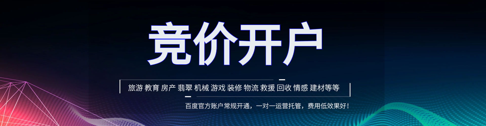景泰sem投放